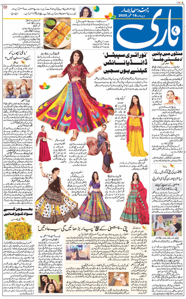 Jammu 2025-09-18