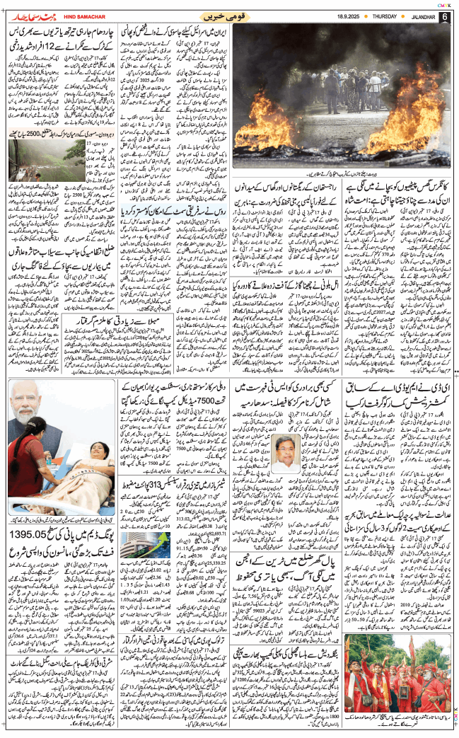 Main Edition 2025-09-18