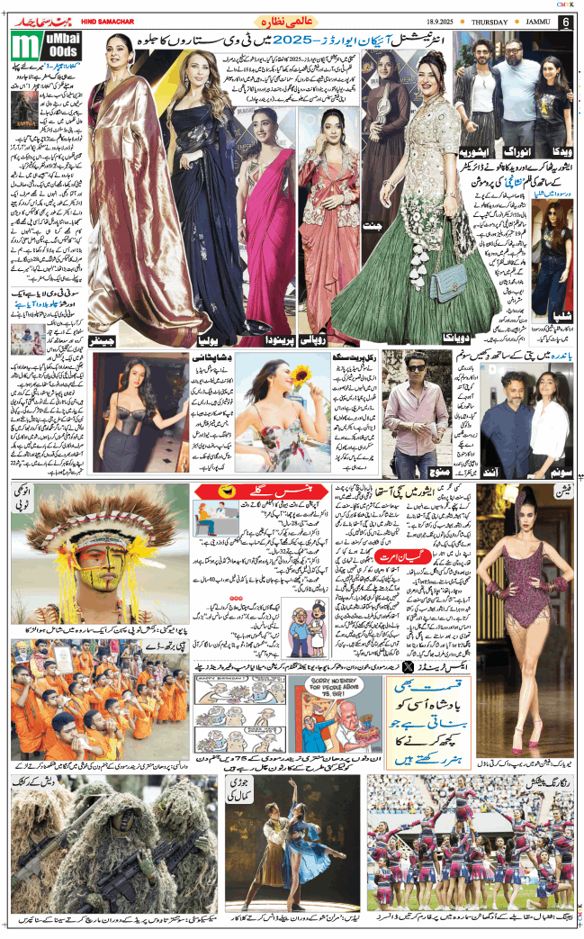 Jammu 2025-09-18