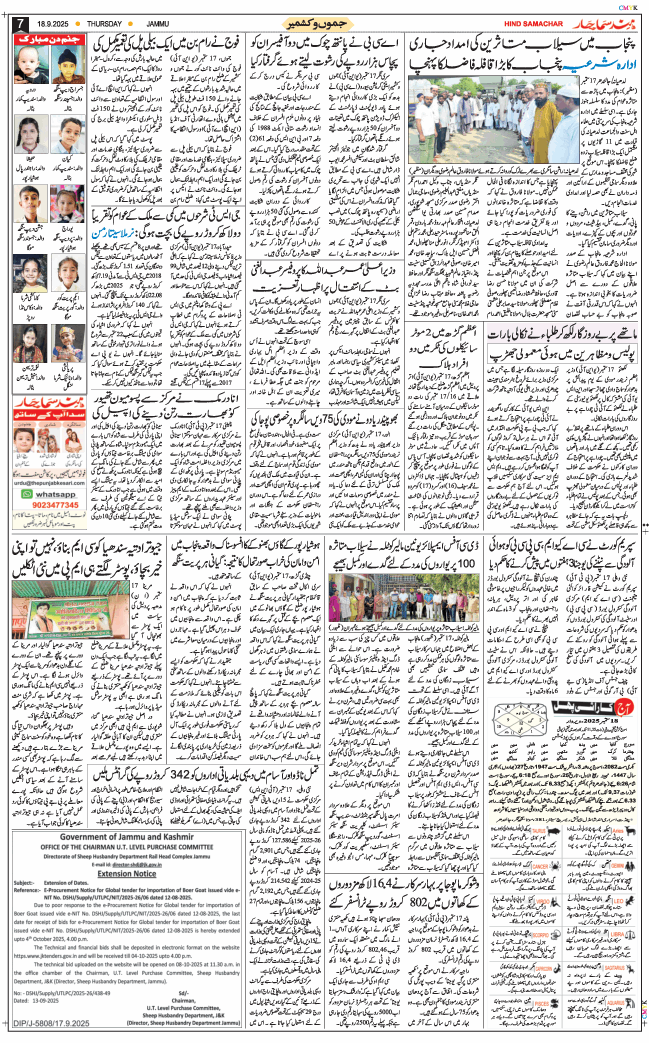 Jammu 2025-09-18