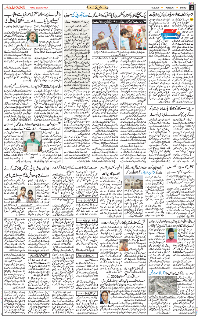 Jammu 2025-09-18