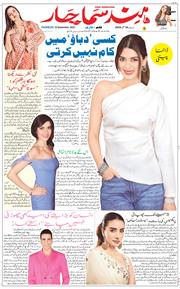Jammu 2025-09-18