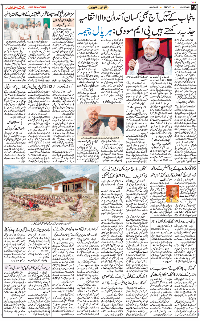 Main Edition 2025-09-19