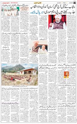 Main Edition 2025-09-19