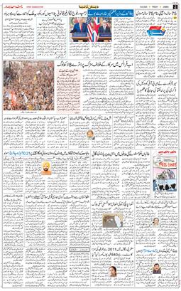 Jammu 2025-09-19