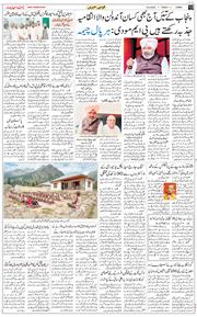 Jammu 2025-09-19