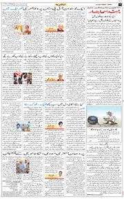 Jammu 2025-09-19