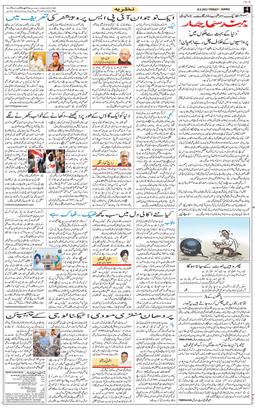 Jammu 2025-09-19