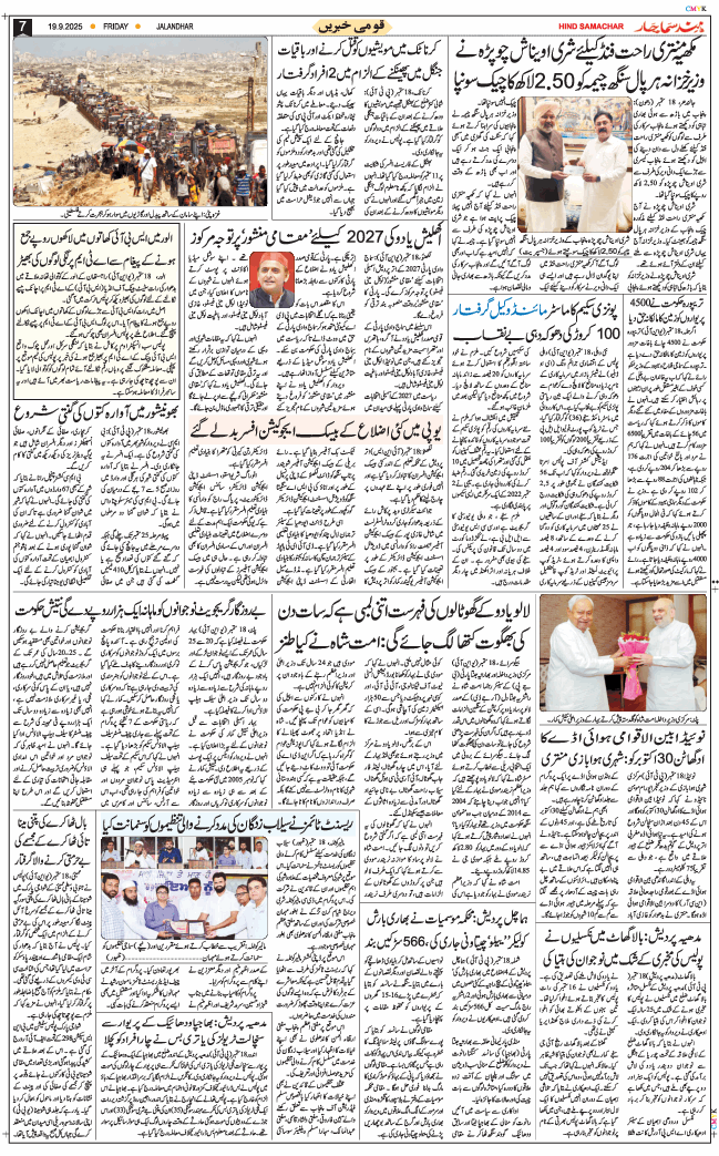 Main Edition 2025-09-19