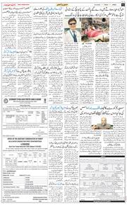 Jammu 2025-09-19