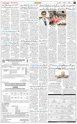 Jammu 2025-09-19