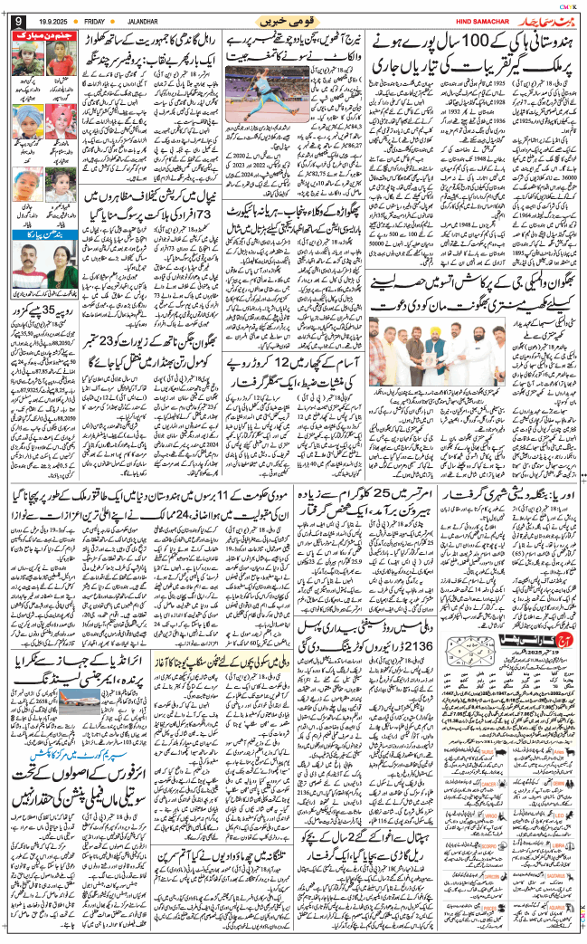 Main Edition 2025-09-19