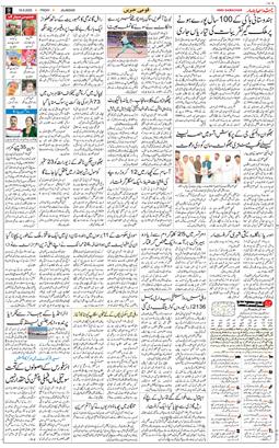 Main Edition 2025-09-19