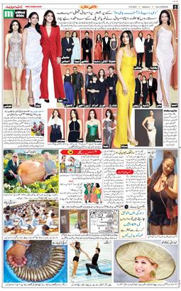 Main Edition 2025-09-19