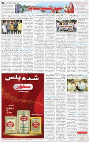 Jammu 2025-09-19