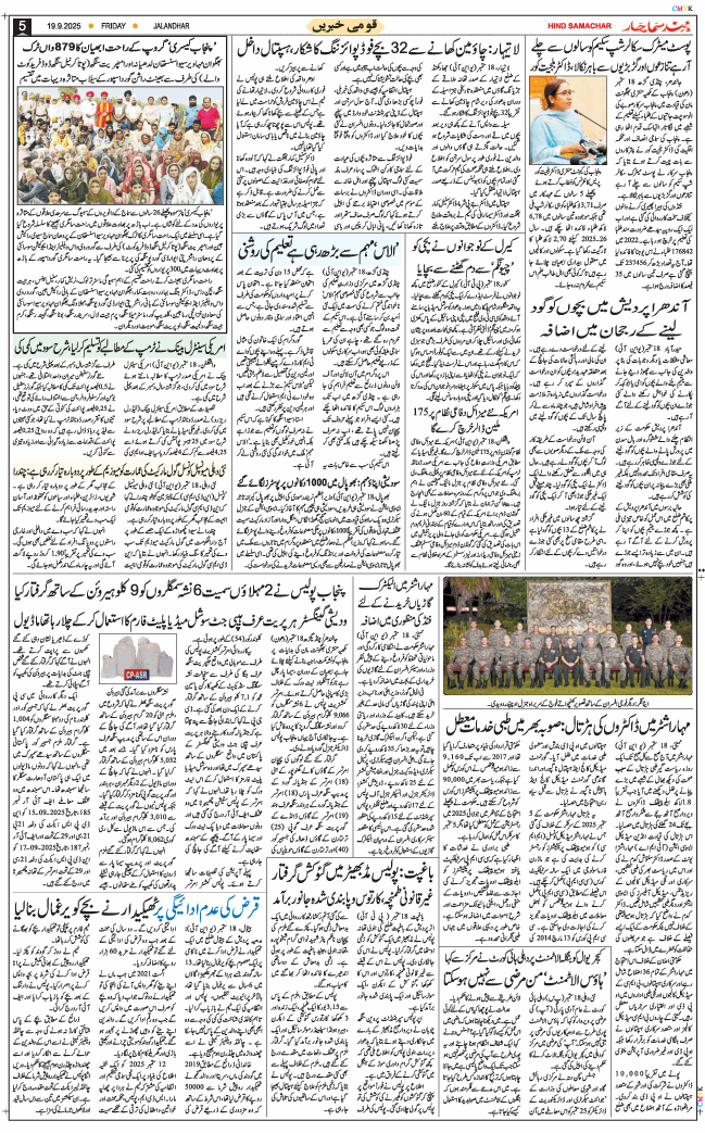 Main Edition 2025-09-19