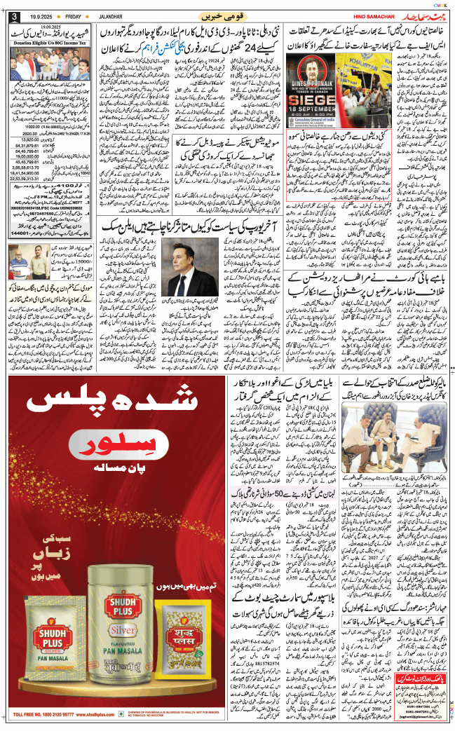 Main Edition 2025-09-19