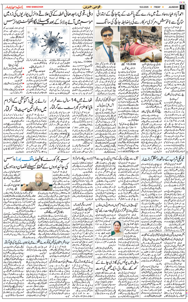 Main Edition 2025-09-19