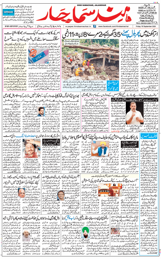 Main Edition 2025-09-19