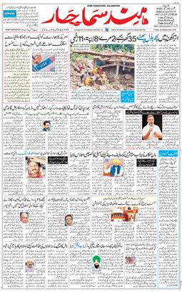 Main Edition 2025-09-19