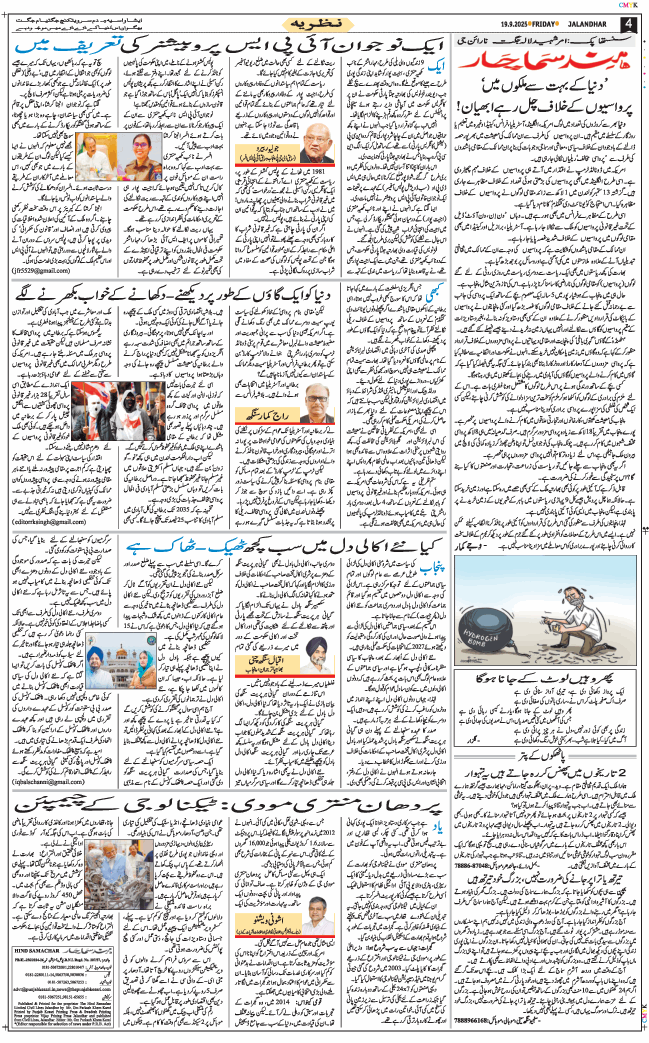 Main Edition 2025-09-19