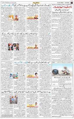 Main Edition 2025-09-19