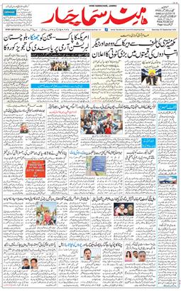 Jammu 2025-09-20