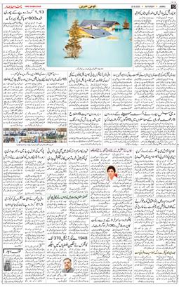 Jammu 2025-09-20