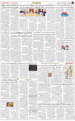 Jammu 2025-09-20