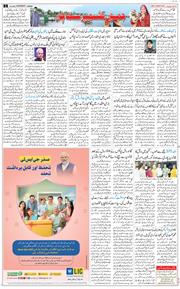 Jammu 2025-09-20