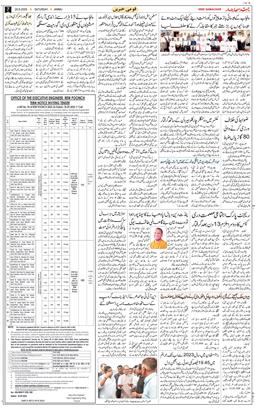Jammu 2025-09-20