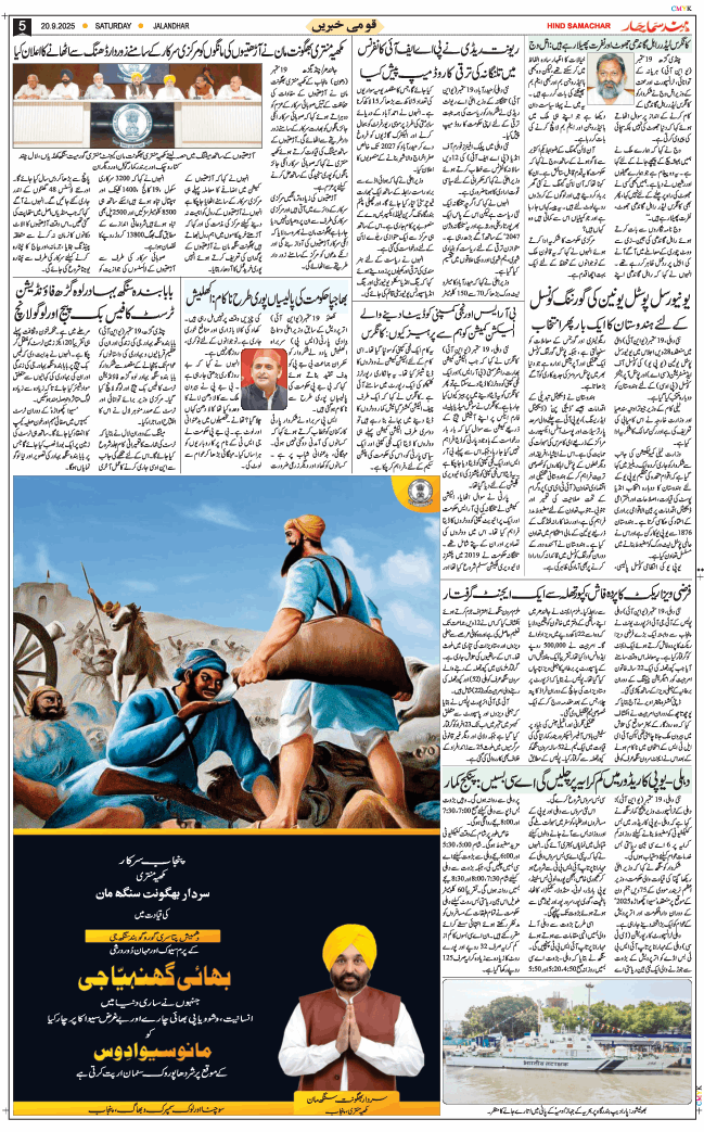 Main Edition 2025-09-20