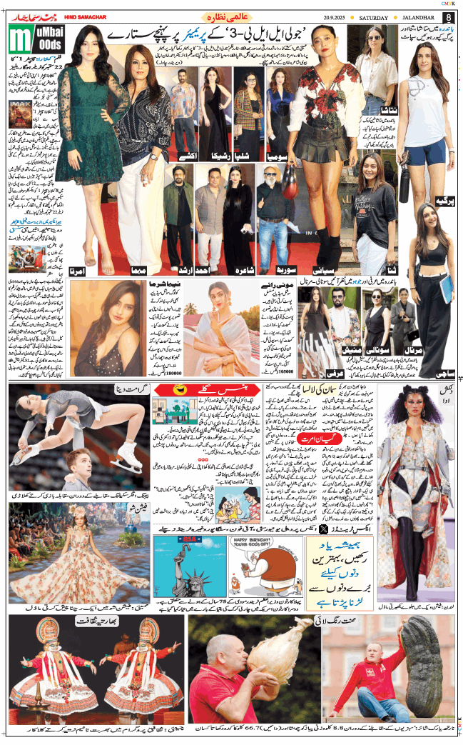 Main Edition 2025-09-20