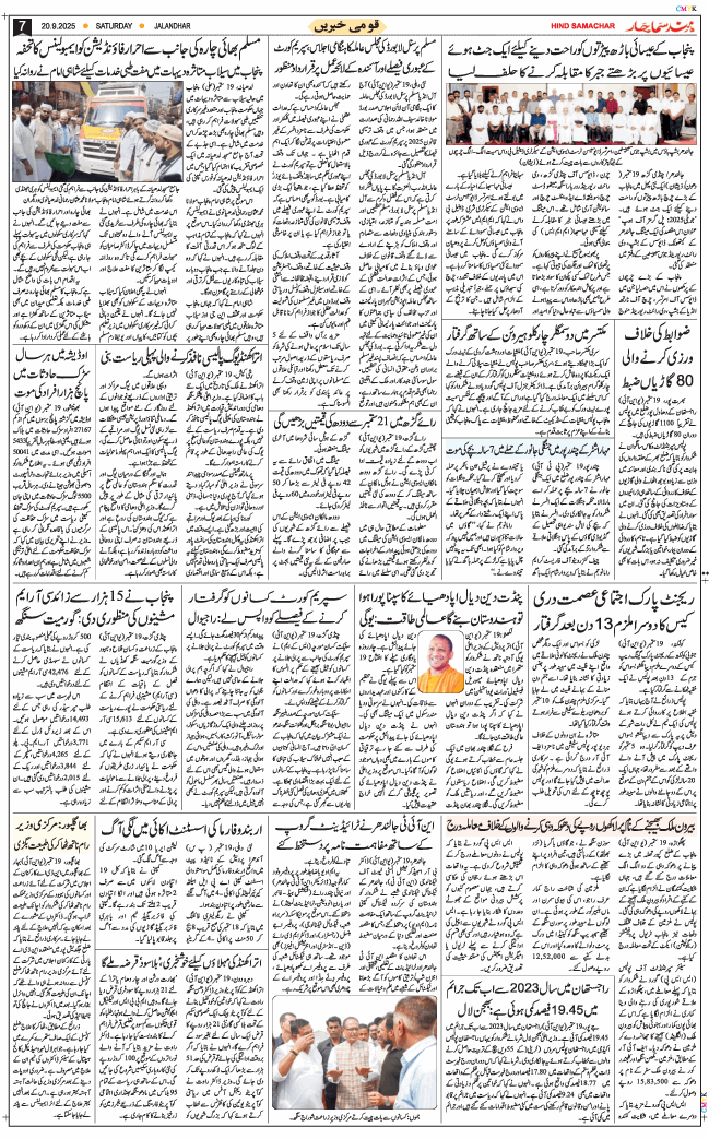 Main Edition 2025-09-20