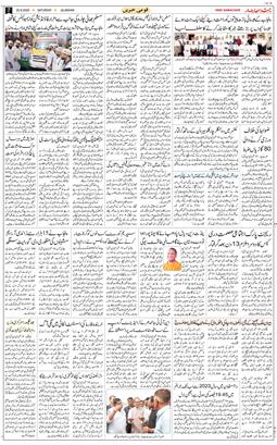 Main Edition 2025-09-20