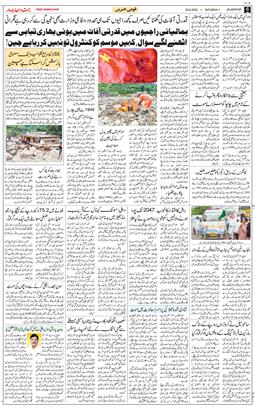 Main Edition 2025-09-20
