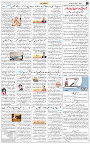 Jammu 2025-09-20