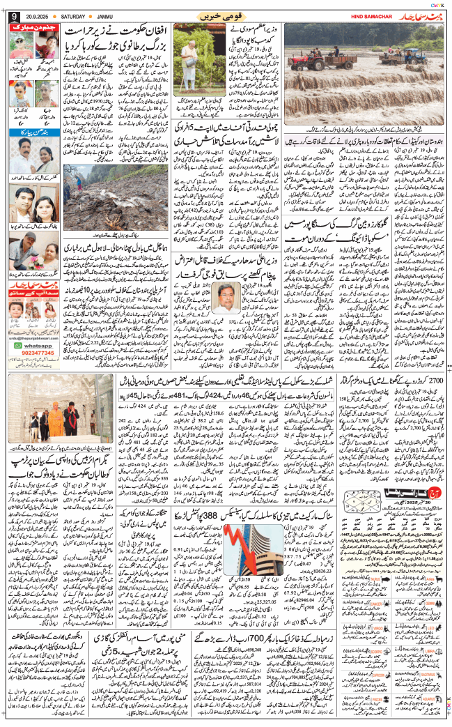 Jammu 2025-09-20