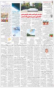 Jammu 2025-10-12