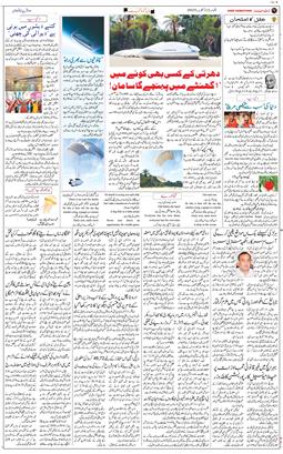Jammu 2025-10-12