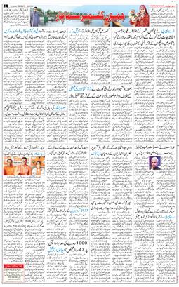 Jammu 2025-10-12