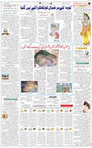 Jammu 2025-10-12
