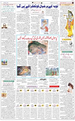 Jammu 2025-10-12