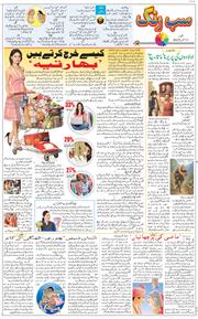 Main Edition 2025-10-12