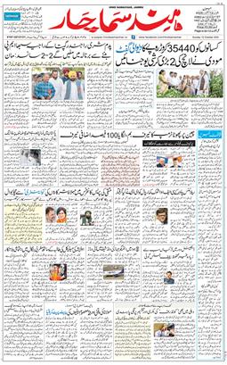 Jammu 2025-10-12