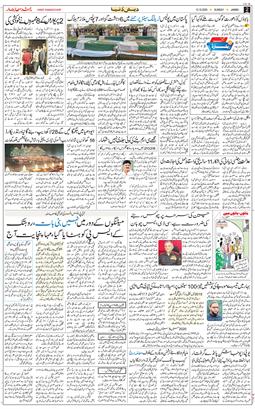 Jammu 2025-10-12