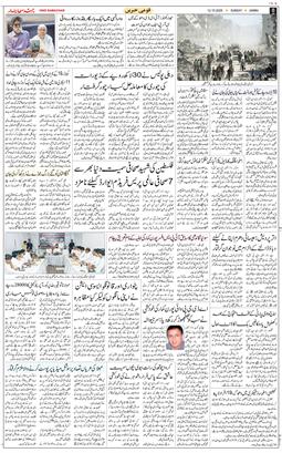 Jammu 2025-10-12
