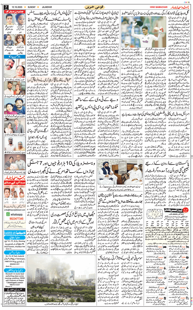 Main Edition 2025-10-12