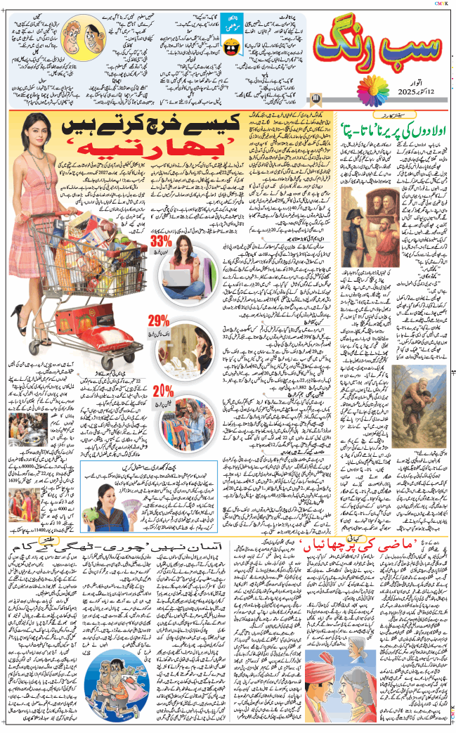 Jammu 2025-10-12