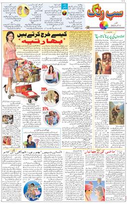 Jammu 2025-10-12